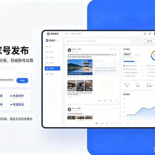 新疆百家号信息发布代运营