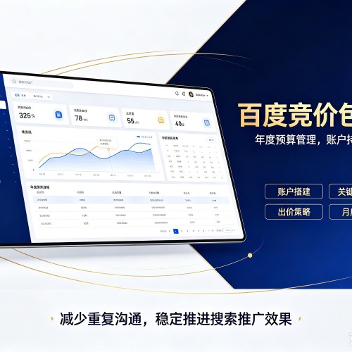 新疆百度竞价包年